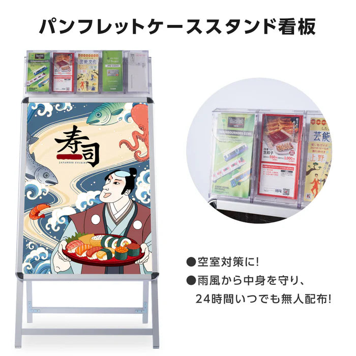 A型スタンド看板 A1サイズ パンフレットケース付き 片面仕様 屋外対応 耐候 軽量 アルミフレーム 折りたたみ式 スタンドサイン 店舗用看板 シルバー a1s-crx
