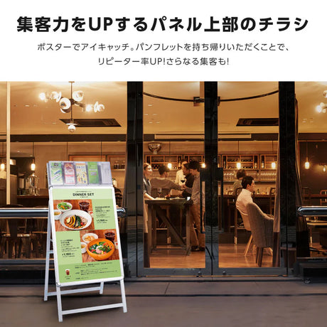 A型スタンド看板 A1サイズ パンフレットケース付き 片面仕様 屋外対応 耐候 軽量 アルミフレーム 折りたたみ式 スタンドサイン 店舗用看板 シルバー a1s-crx