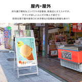 A型スタンド看板 A1サイズ パンフレットケース付き 片面仕様 屋外対応 耐候 軽量 アルミフレーム 折りたたみ式 スタンドサイン 店舗用看板 シルバー a1s-crx