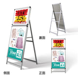 A型スタンド看板 A1・A2対応 複数展示用 片面仕様 屋外対応 耐候 軽量 アルミフレーム 折りたたみ式 スタンドサイン 店舗用看板 シルバー a2a1-s