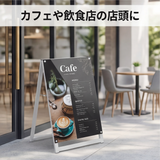 A型スタンド看板 A1サイズ 化粧ビスタイプ 片面仕様 屋外対応 耐候 軽量 アルミフレーム スタイリッシュ スタンドサイン 店舗用看板 シルバー aas-a1s