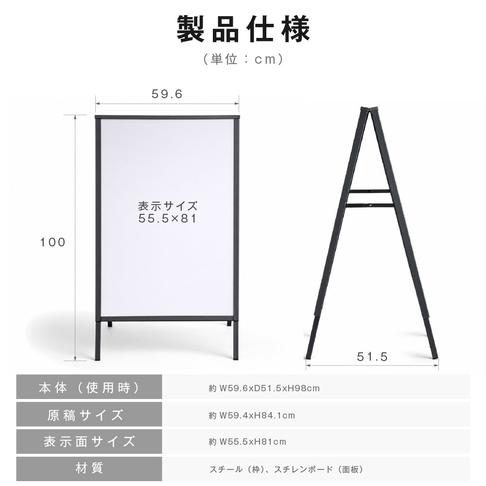 屋内用 折り畳み型 上部オープンタイプ ポスター差し替えアイアン製A型スタンド看板 A1サイズ両面 白黒選択 AFB-A1-D