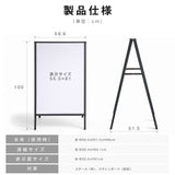 屋内用 折り畳み型 上部オープンタイプ ポスター差し替えアイアン製A型スタンド看板 A1サイズ両面 白黒選択 AFB-A1-D