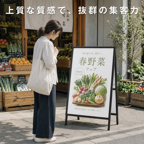 屋内用 折り畳み型 上部オープンタイプ ポスター差し替えアイアン製A型スタンド看板 A1サイズ両面 白黒選択 AFB-A1-D