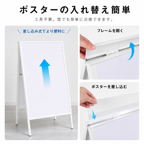 屋内用 折り畳み型 上部オープンタイプ ポスター差し替えアイアン製A型スタンド看板 A1サイズ両面 白黒選択 AFB-A1-D