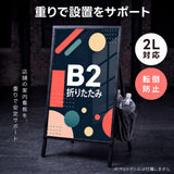 B2 片面  両面 看板 店舗用 ポスターパネルスタンド シルバー H881mm A型看板 A型スタンド看板 パネルスタンド 店舗用 看板 屋内 ポスターフレーム スタンド 看板 差し込み式 A看板 afb-b2