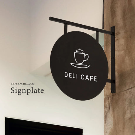 アイアン看板 オーダー製作 店舗用屋外サイン 突き出しサイン エクステリア装飾 aian-14