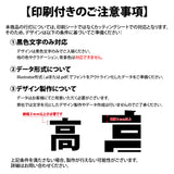 LEDランプ式京行灯 台形 和風 カッティングシート貼込タイプ 四面表示 ブラックandon-h420-100v