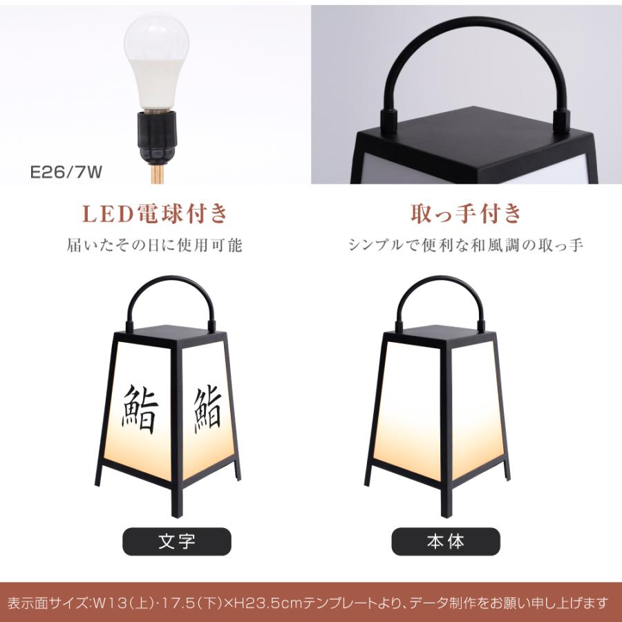LEDランプ式京行灯 台形 和風 カッティングシート貼込タイプ 四面表示 ブラックandon-h420-100v