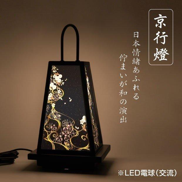 LEDランプ式京行灯 台形 和風 印刷シート貼込タイプ 四面表示 ブラックandon-h505-100v – A型看板・電飾看板・スタンド看板 ...
