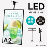 LEDパネル用 天井吊り下げ金具 A2対応 壁掛け金具 伸縮式 50-90cm 角度調整 0-90度 縦横対応 案内板 看板 吊り下げスタンド 天井吊り 金具 店舗 飲食店 arm-ha2