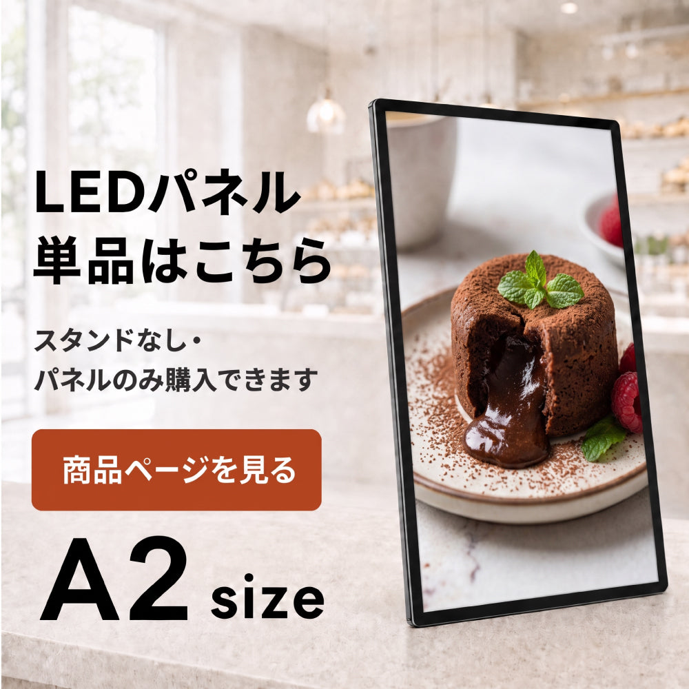 LEDパネル用 天井吊り下げ金具 A2対応 壁掛け金具 伸縮式 50-90cm 角度調整 0-90度 縦横対応 案内板 看板 吊り下げスタンド 天井吊り 金具 店舗 飲食店 arm-ha2