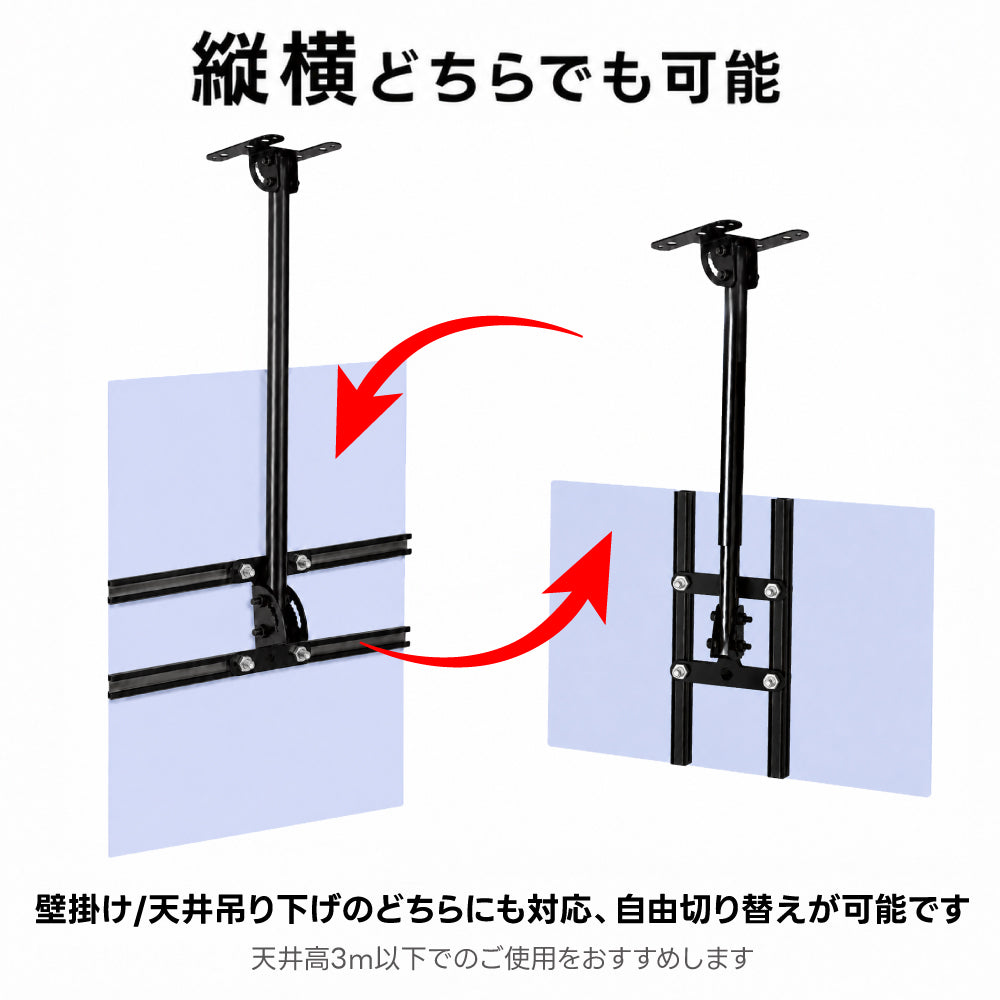 LEDパネル用 天井吊り下げ金具 A3対応 壁掛け金具 伸縮式 50-90cm 角度調整 0-90度 縦横対応 案内板 看板 吊り下げスタンド 金具 店舗 飲食店 ブラック arm-ha3