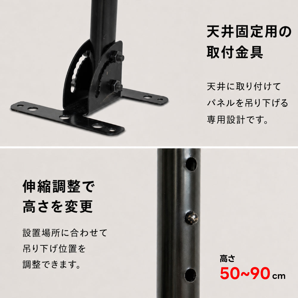 LEDパネル用 天井吊り下げ金具 A3対応 壁掛け金具 伸縮式 50-90cm 角度調整 0-90度 縦横対応 案内板 看板 吊り下げスタンド 金具 店舗 飲食店 ブラック arm-ha3