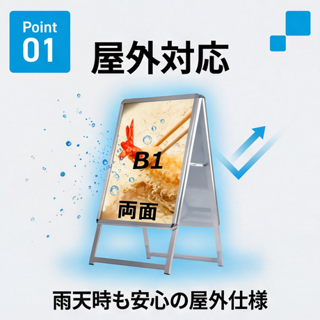 A型スタンド看板 B1サイズ 両面仕様 屋外対応 耐候 軽量 アルミフレーム 折りたたみ式 スタンドサイン 店舗用看板 シルバー ブラック 木目 b1-d