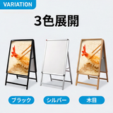 A型スタンド看板 B1サイズ 両面仕様 屋外対応 耐候 軽量 アルミフレーム 折りたたみ式 スタンドサイン 店舗用看板 シルバー ブラック 木目 b1-d