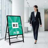 A型スタンド看板 B2サイズ 片面仕様 屋外対応 耐候 軽量 アルミフレーム 折りたたみ式 スタンドサイン 店舗用看板 シルバー ブラック 木目 b2-s