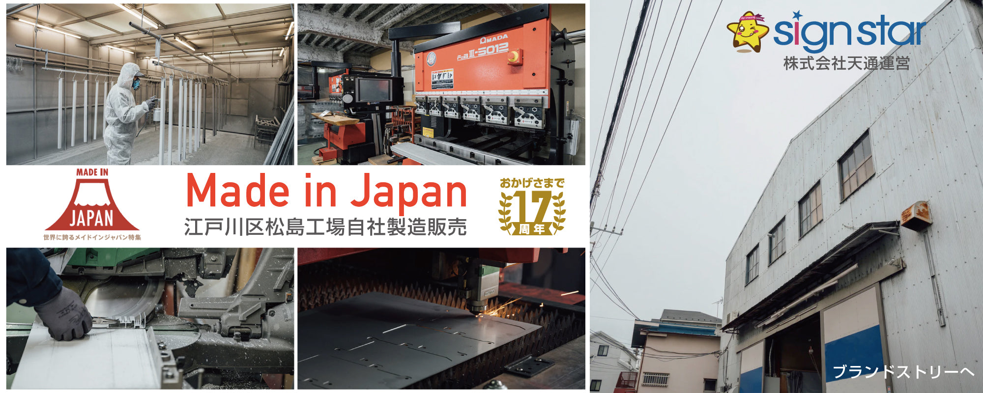 A型看板・電飾看板・スタンド看板などの看板通販サインスター