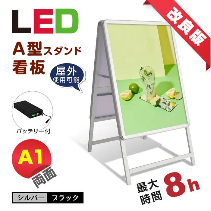 A型LEDライトパネル バッテリー充電式 A1 両面 シルバー・ブラック bat-alp-a1d-sv bat-alp-a1d-bk