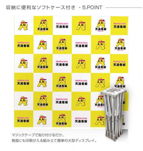 展示会・イベント用 記者会見バックパネル 大型バックボード 3x4 BBD-3X4