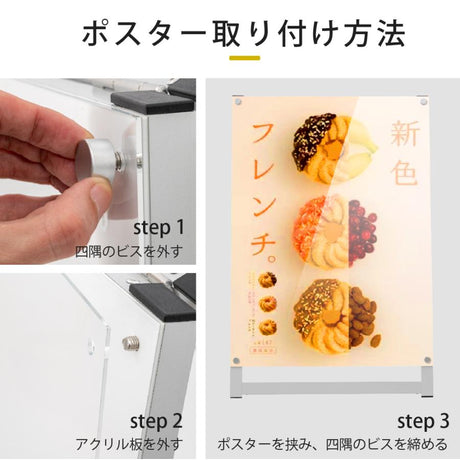 A型スタンド看板 B2サイズ 化粧ビスタイプ 片面仕様 屋内対応 耐候 軽量 アルミフレーム スタイリッシュ スタンドサイン 店舗用看板 シルバー aas-b2s