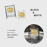 A型スタンド看板 板面貼込タイプ 片面印刷 ホワイト/ブラック na-450c-print