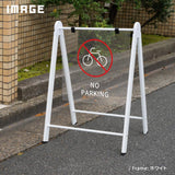 A型スタンド看板 板面貼込タイプ 片面印刷 ホワイト/ブラック na-450c-print