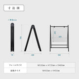 A型スタンド看板 板面貼込タイプ 片面印刷 ホワイト/ブラック na-450c-print
