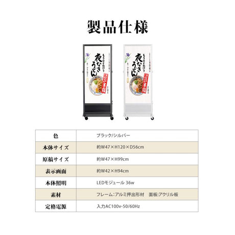 LED充電式コードレス電飾スタンド看板 店舗用看板 高さ1200mm 黒白 2色bnm-1200s 代引不可