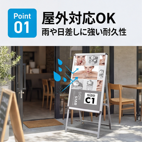 A型スタンド看板 C1サイズ 片面仕様 屋外対応 耐候 軽量 アルミフレーム 折りたたみ式 スタンドサイン 店舗用看板 シルバー ブラック 木目 c1-s