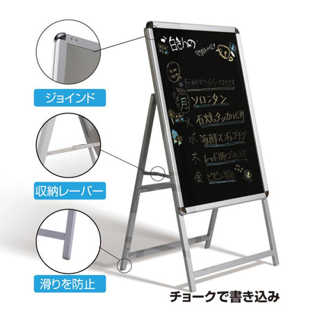 A型ブラックボード 片面 マーカー用 黒板 看板 店舗用 メニュー看板 スタンド c1-sk