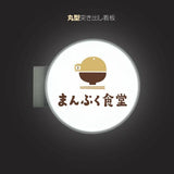 LED内照式袖看板 アルミ枠 円型 アクリル面板タイプ 両面仕様 シルバー 450Φ 店舗用 高視認性 CADS-4508E-LED