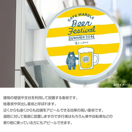 LED突き出し看板 丸型 袖看板 電飾看板 両面タイプ W600×H600mm 店舗看板 LEDサイン 外照式看板 cads-6008e-led