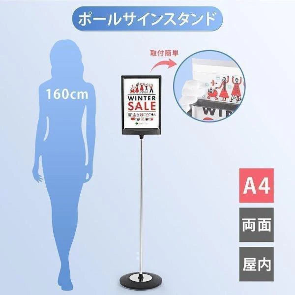 ポールサインスタンド看板 A4 両面 縦型 差し込み式 W610×H1145mm 店舗用 案内看板 誘導サイン cds-a15