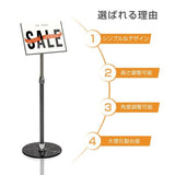 ポールサインスタンド看板 A4 片面 横型 差し込み式 高さ調節可 角度調整 W300×H840〜1170mm 店舗用 cds-a60