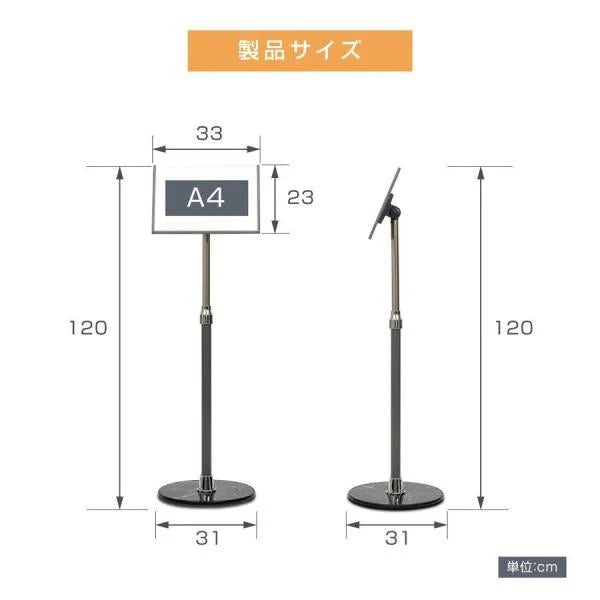 ポールサインスタンド看板 A4 片面 横型 差し込み式 高さ調節可 角度調整 W300×H840〜1170mm 店舗用 cds-a60
