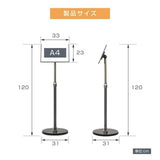 ポールサインスタンド看板 A4 片面 横型 差し込み式 高さ調節可 角度調整 W300×H840〜1170mm 店舗用 cds-a60