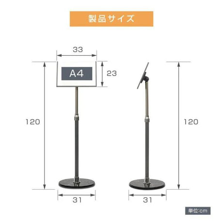 ポールサインスタンド看板 A4 片面 横型 差し込み式 高さ調節可 角度調整 W300×H840〜1170mm 店舗用 cds-a60