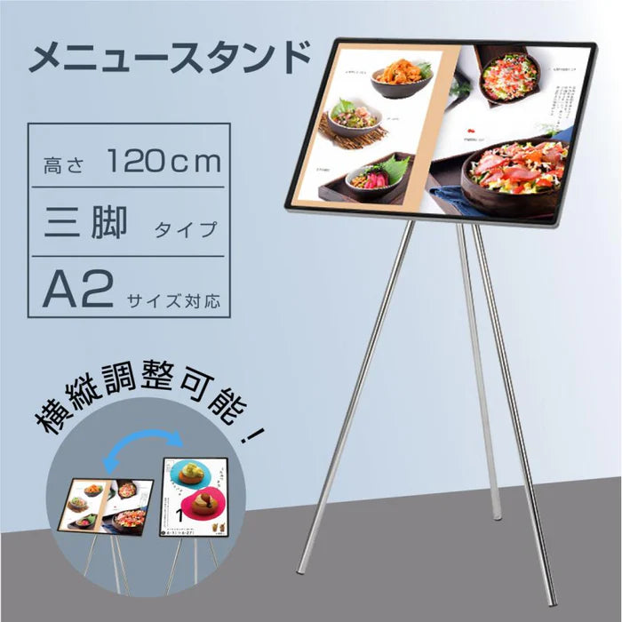 メニュースタンド 三脚式 差し込み式 縦横調節可 角度調整 店舗用 案内看板 H1200mm cds-p18