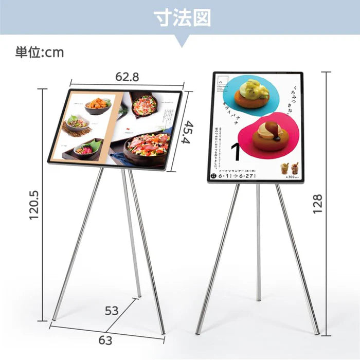 メニュースタンド 三脚式 差し込み式 縦横調節可 角度調整 店舗用 案内看板 H1200mm cds-p18