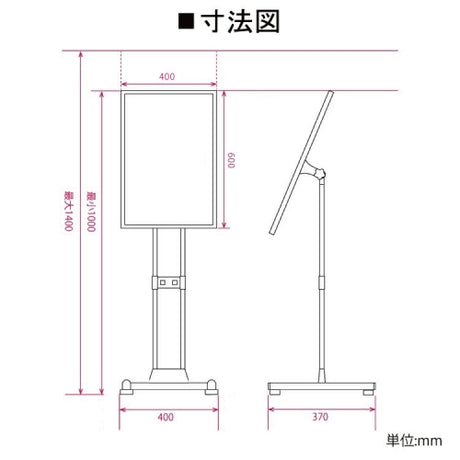 ポールサインスタンド看板 A2 片面 縦型 グリップ式 高さ調節可 角度調整 W400×H1000〜1400mm 店舗用 cds-p4
