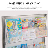 パンフレットスタンド 4段 カタログスタンド W760×H1300×D335mm 雑誌ラック 大容量 ディスプレイスタンド 店舗用 cs-s130