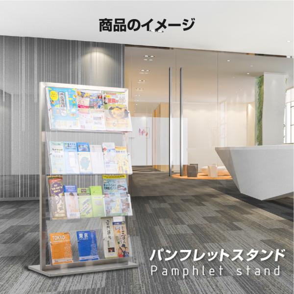 パンフレットスタンド 4段 カタログスタンド W760×H1300×D335mm 雑誌ラック 大容量 ディスプレイスタンド 店舗用 cs-s130