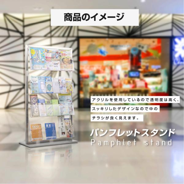パンフレットスタンド 4段 カタログスタンド W760×H1300×D335mm 雑誌