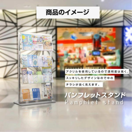パンフレットスタンド 4段 カタログスタンド W760×H1300×D335mm 雑誌ラック 大容量 ディスプレイスタンド 店舗用 cs-s130