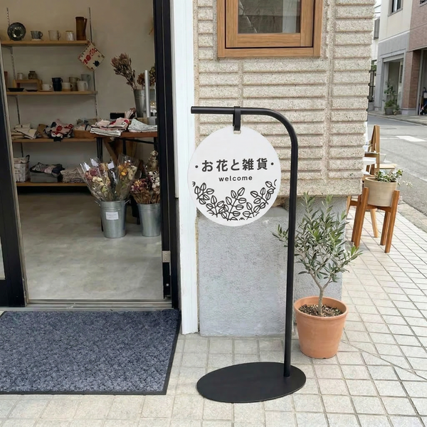 【両面印刷】【データ入稿無料】屋外用 立て看板 おしゃれ スタンド看板 店舗サイン 店舗名 サロン看板 ヘア ネイル sts-m30