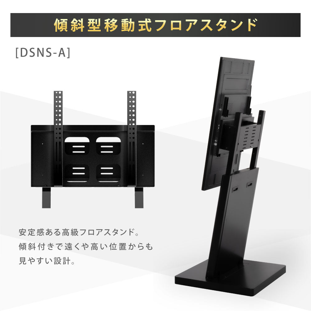 デジタルサイネージ 43インチ 4K 傾斜型スタンドセット 縦横自由 可動 業務用 電子看板 ディスプレイ USBメモリー 大画面 液晶ディスプレイ 看板 店舗用 広告モニター 液晶パネル dsns-43-4k-a