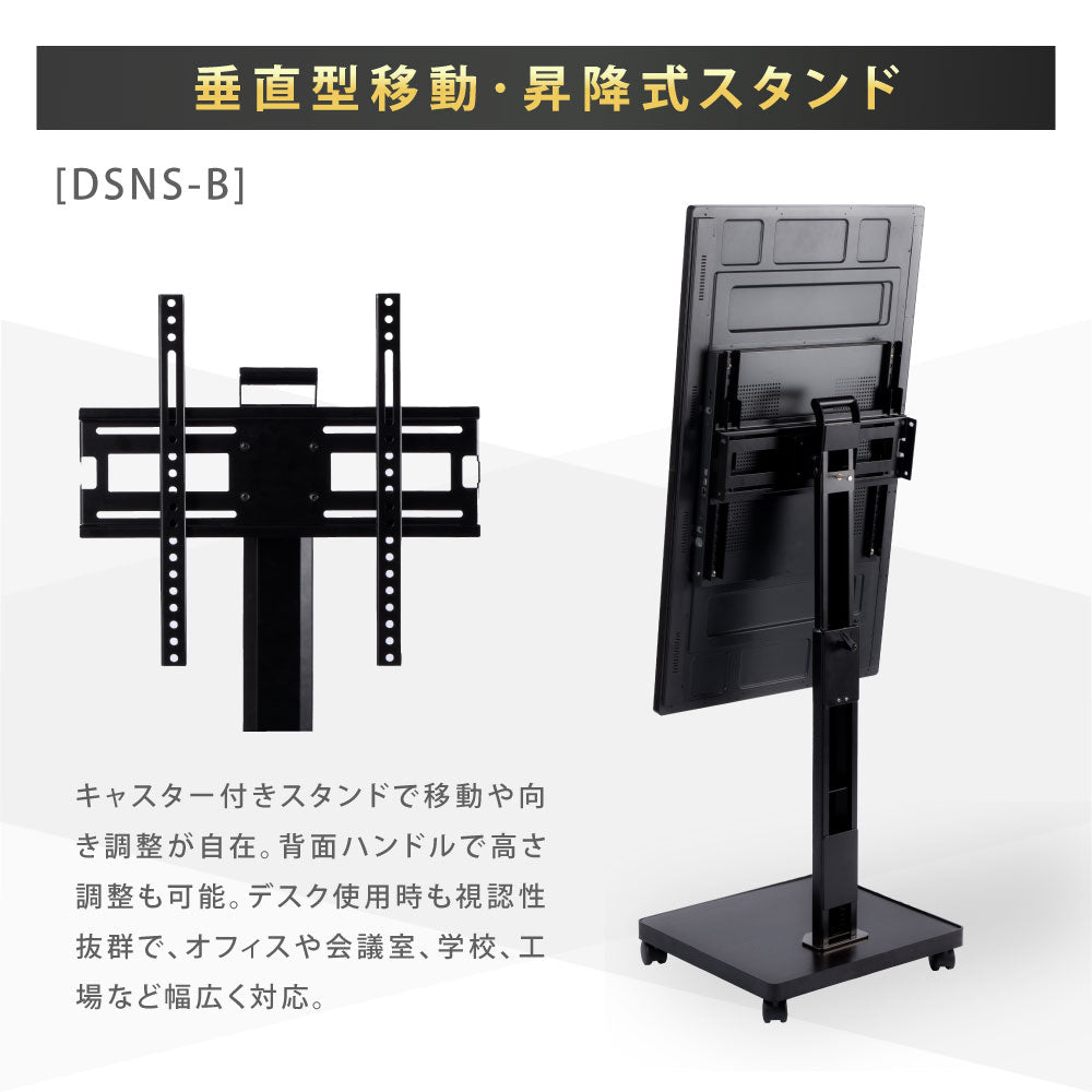 デジタルサイネージ 43インチ 4K 自立型型スタンドセット 縦横自由 可動 業務用 電子看板 ディスプレイ USBメモリー 大画面 液晶ディスプレイ 看板 店舗用 広告モニター 液晶パネル dsns-43-4k-b