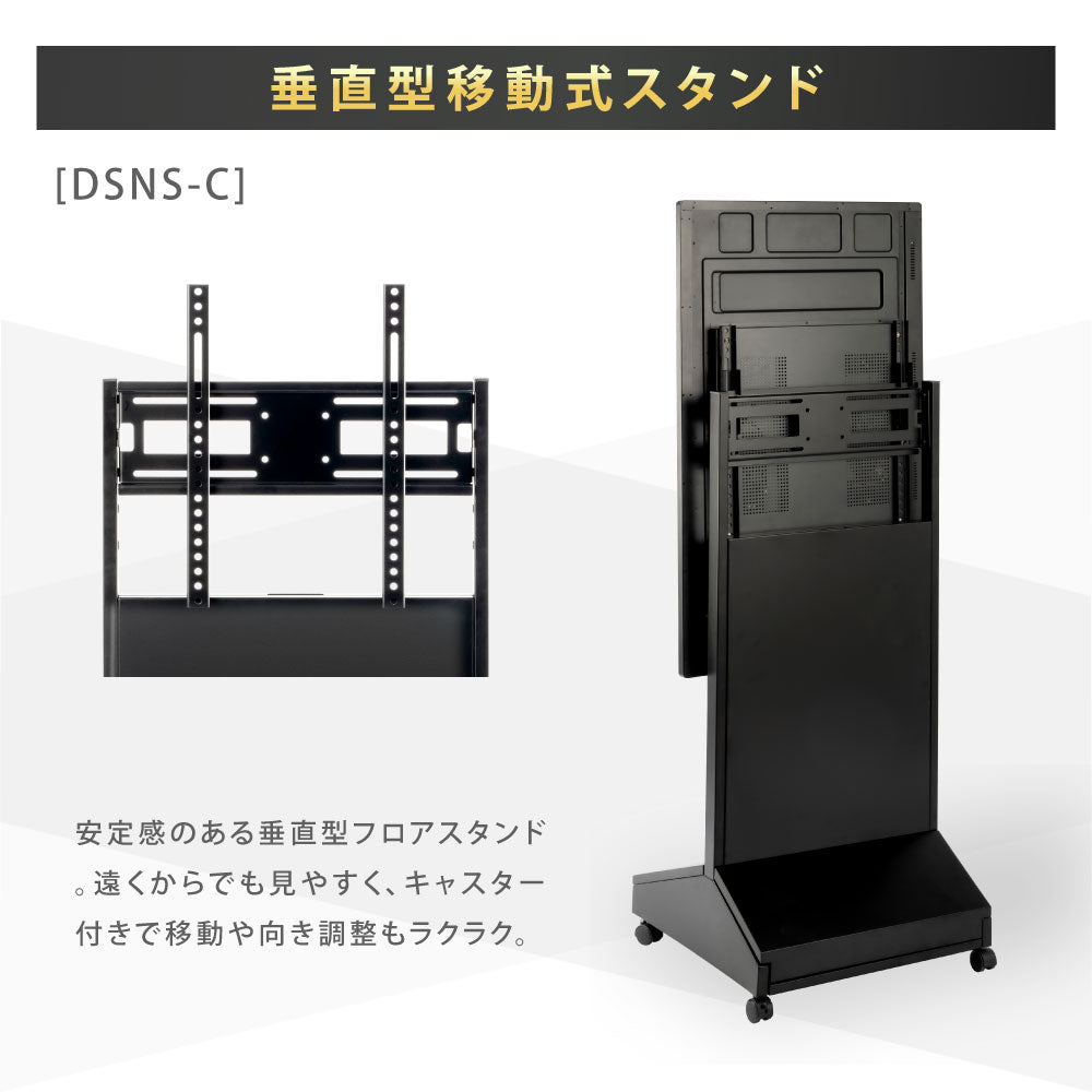デジタルサイネージ 43インチ 4K 垂直型スタンドセット 縦横自由 可動 業務用 電子看板 ディスプレイ USBメモリー 大画面 液晶ディスプレイ 看板 店舗用 広告モニター 液晶パネル dsns-43-4k-c