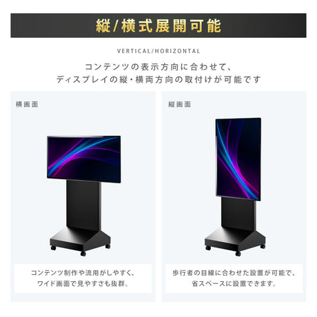 デジタルサイネージ 43インチ 4K 垂直型スタンドセット 縦横自由 可動 業務用 電子看板 ディスプレイ USBメモリー 大画面 液晶ディスプレイ 看板 店舗用 広告モニター 液晶パネル dsns-43-4k-c